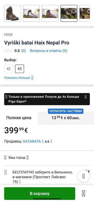 HAIX Nepal Pro берці демісезонні черевики