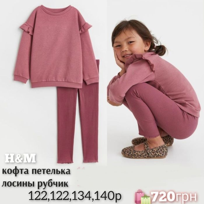 H&M костюм спортивный лосины 110,116,122,128,134,140
