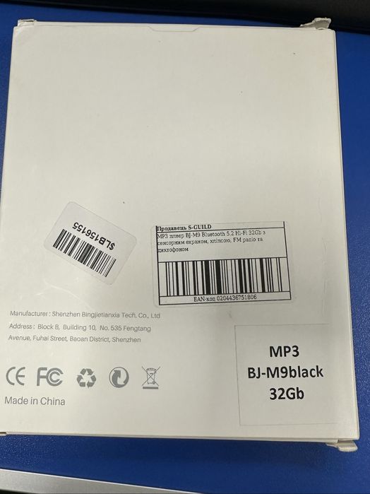 МР3 плеєр новий 32 Gb