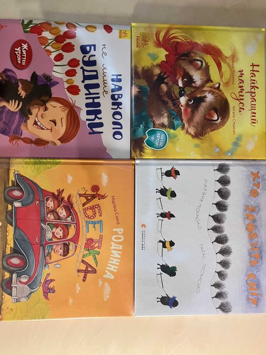 Bajki w języku ukraińskim - 6 książek