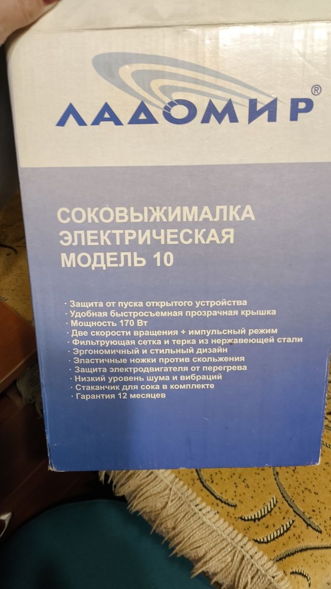 Продам соковыжималку
