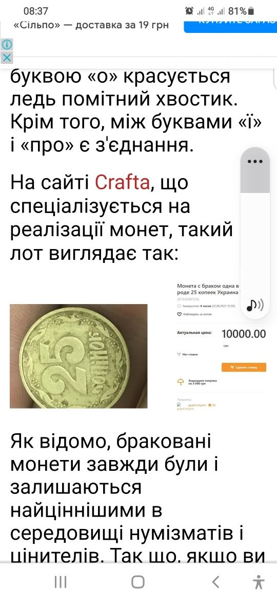 Продам не дорого,рідкісний красивий брак!Ціна в 2 раза дешевше!