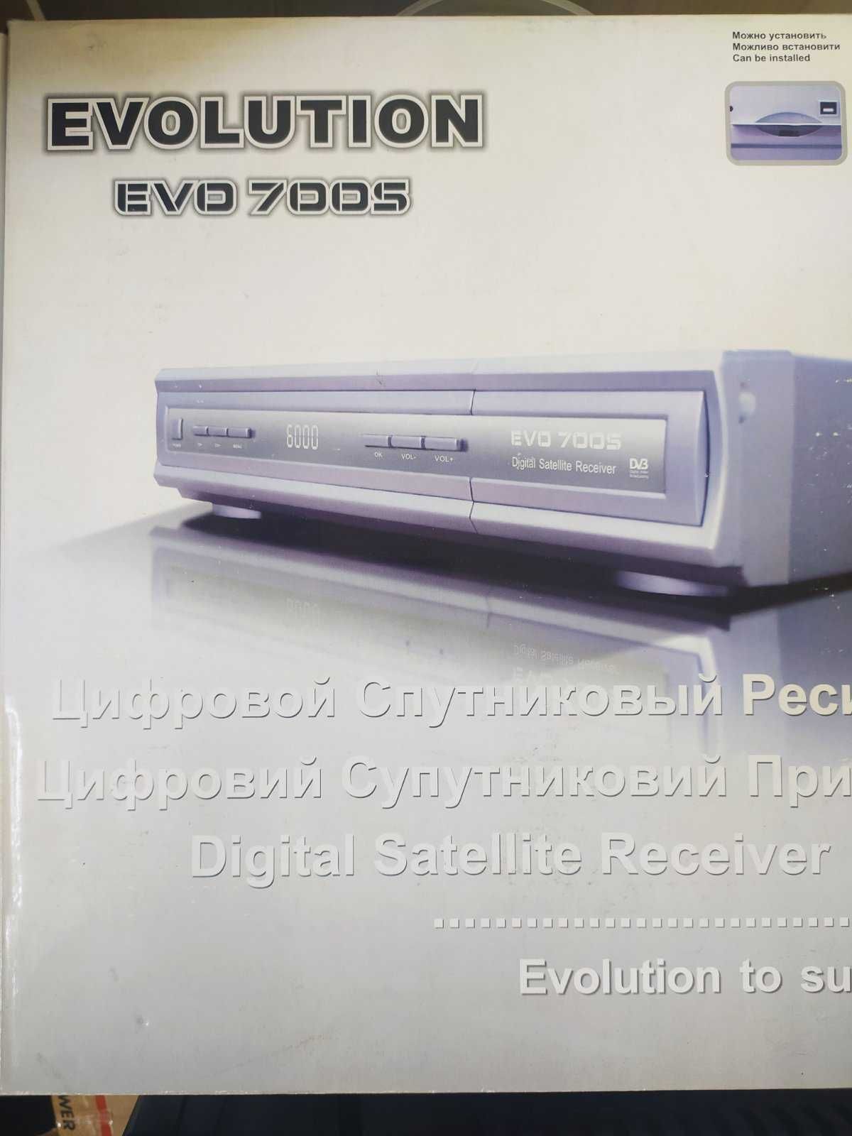 EVOLUTION EVO 700S - цифровой спутниковый ресивер
