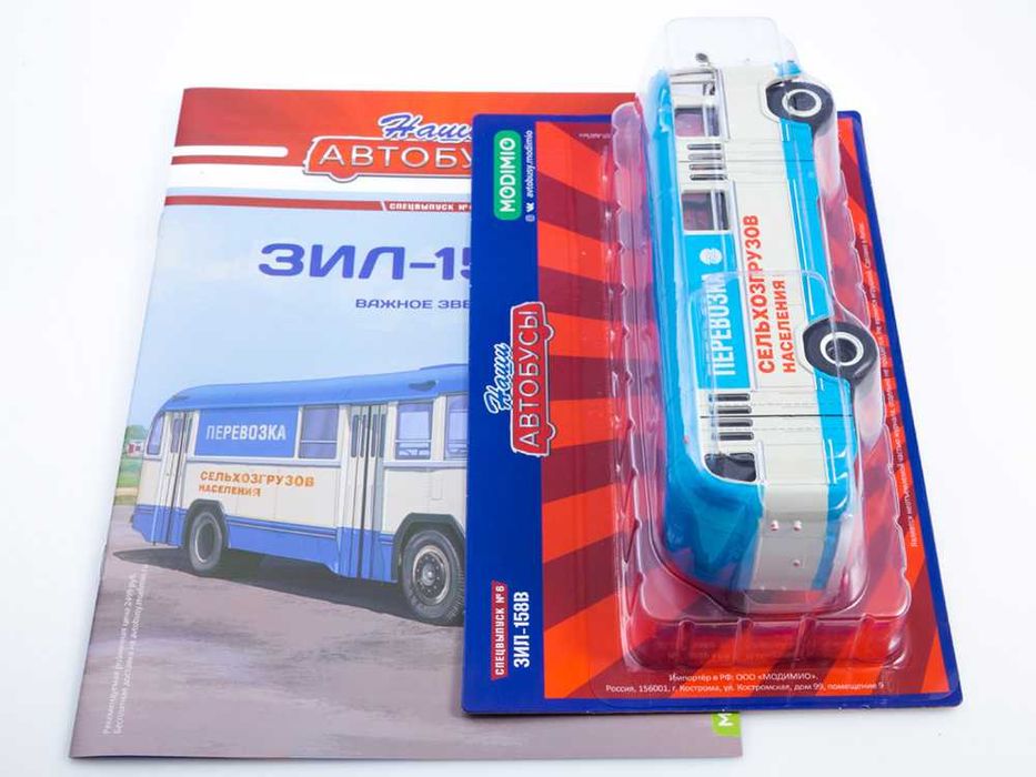 ЗиЛ-158В перевозка сельхозгрузов(1960) - "Наши автобусы" - Сп.вып. №6