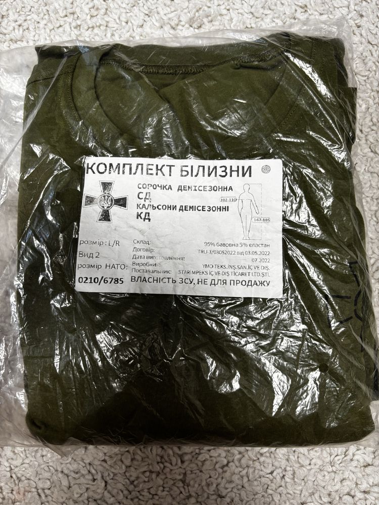 Термобілизна.