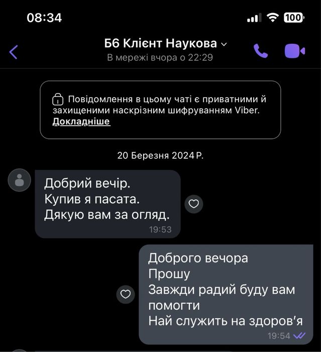 Огляд авто перед покупкою ,Авто експерт, Авто підбір, підбіравто