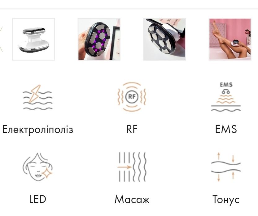Антицелюлітний масажер для тіла з електроліполізом, EMS, RF