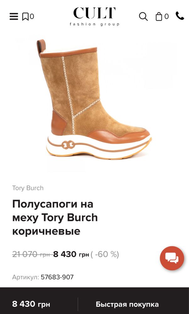 Полуботинки Tory Burch кожанные теплые ботинки замша