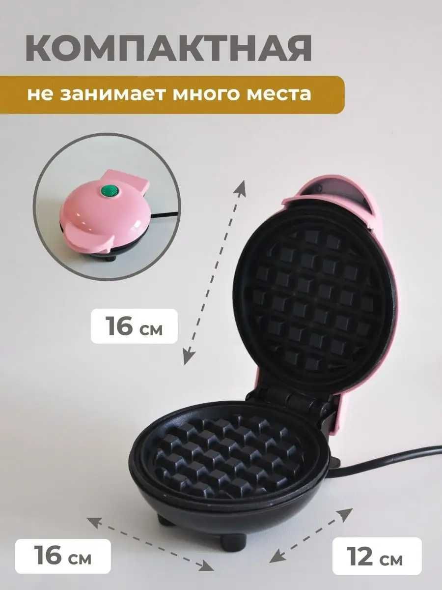 Электрическая мини вафельница с антипригарным покрытием розовая