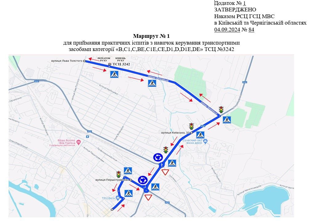 Автоінструктор. Підготовка до іспиту по маршрутам Білої Церкви