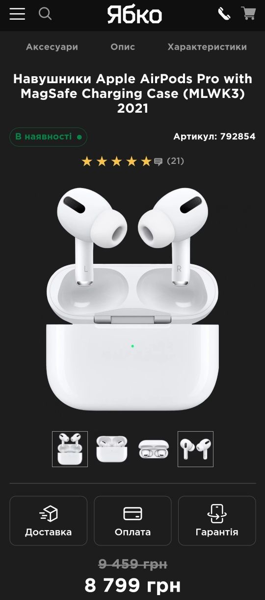 Оригінальні запаковані Apple AirPods Pro