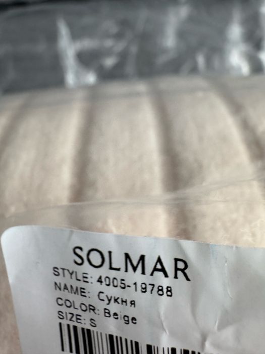 Сукня Solmar нова беж