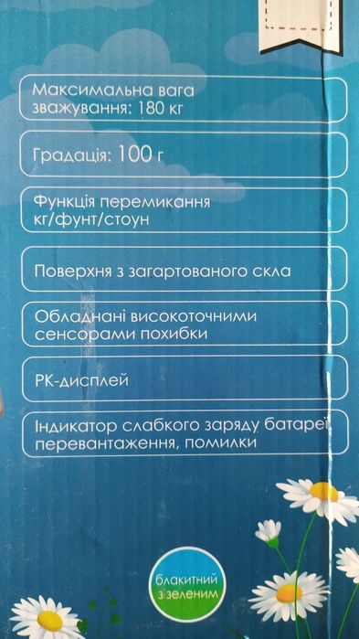 Напольні ваги Saturn