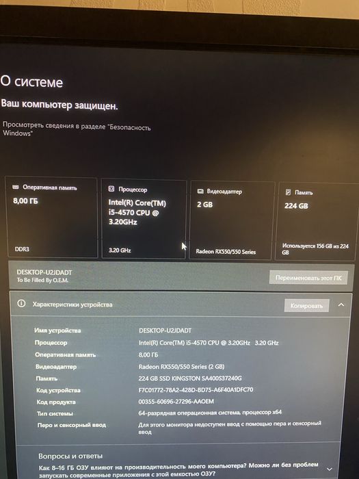 Системный блок — готовый ПК для работы, учебы и игр
