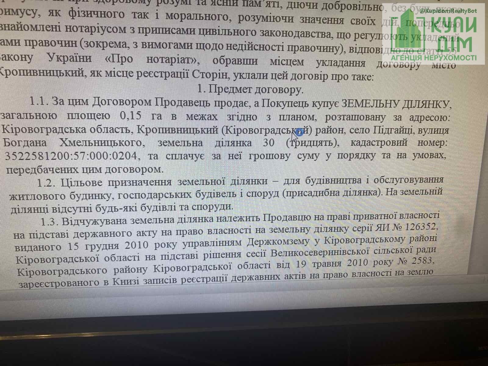 Продам земельный участок 15 соток