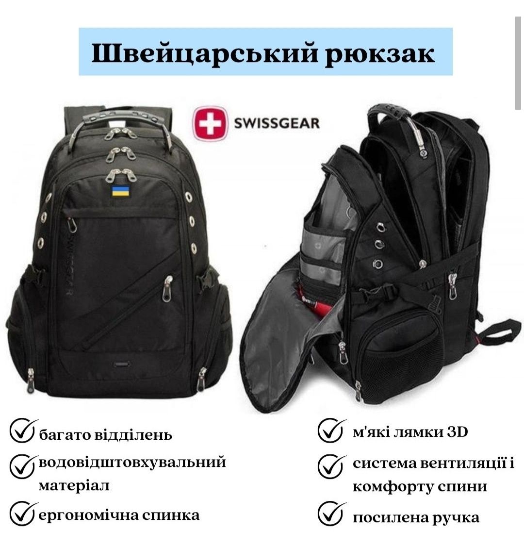 Рюкзак Swissgear в Миколаєві