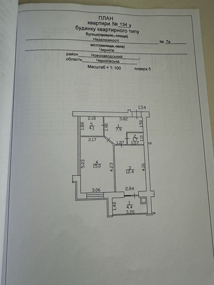 Продам однокімнатну