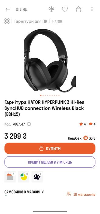 Ігрові навушники