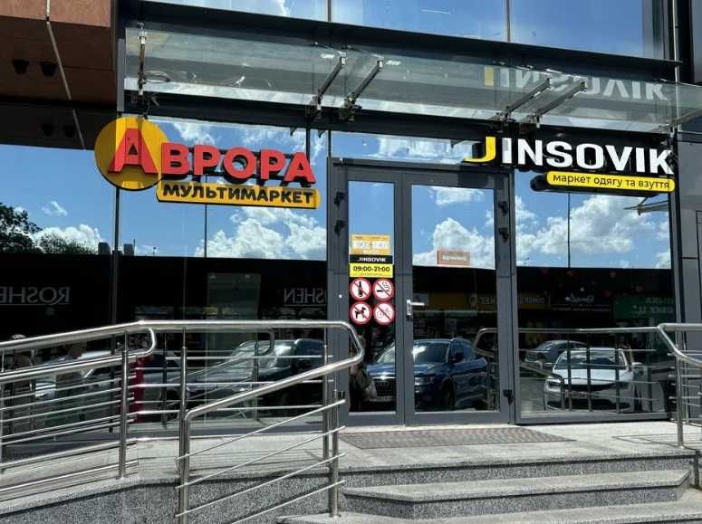 Аренда помещения 14 в ТЦ Теремки-2