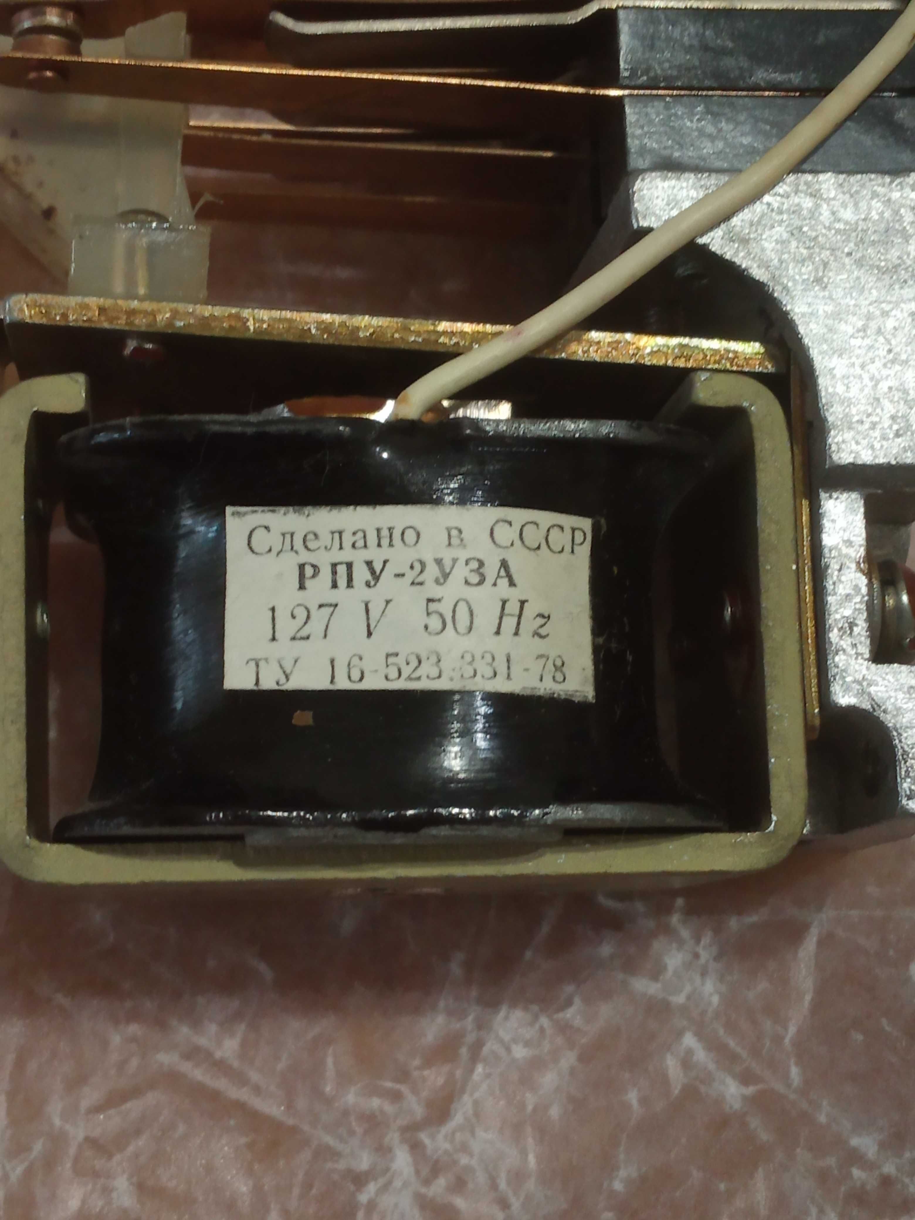 Реле 24v и 127v в упаковке.