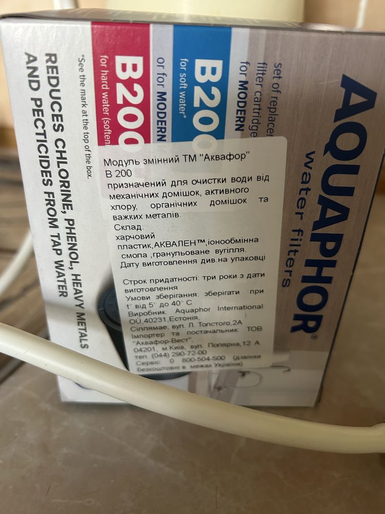 Очисник для води