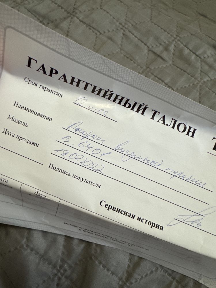 Аппарат для вакуумного массажа  B-6401