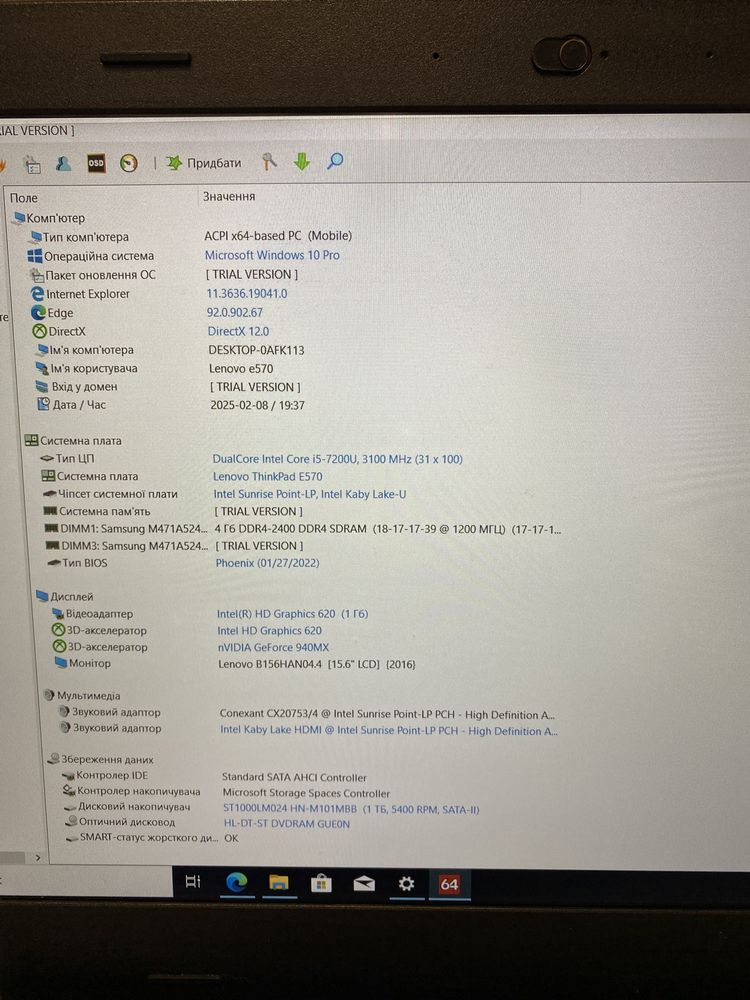 Lenovo ThinkPad E570 з (NVIDIA GeForce 940MX)