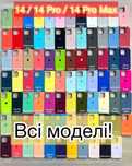 Чехол Silicone Case iPhone 14 / 14 Pro / 14 Pro max чохол Силіконовий