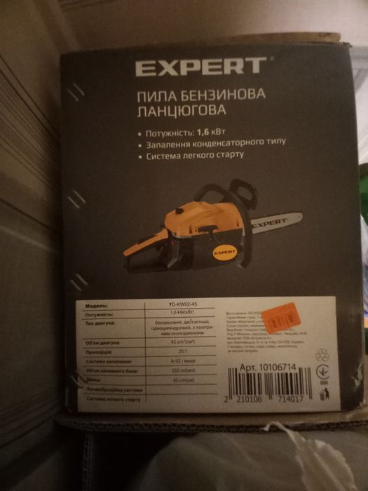 Продам бензопилу новая