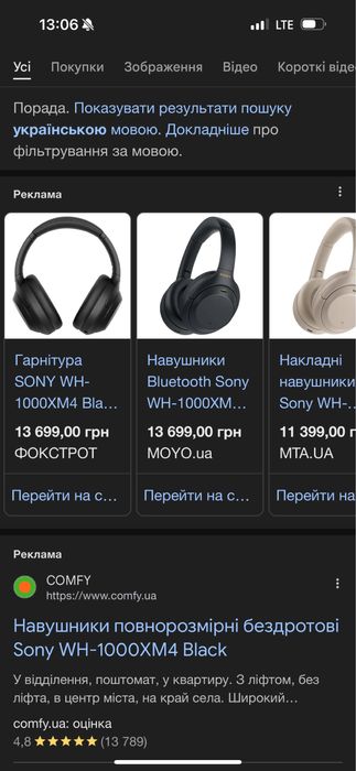 Наушники sony WH-1000XM4