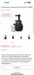 Соковитискач шнековий Tefal JUICEO ZC150838