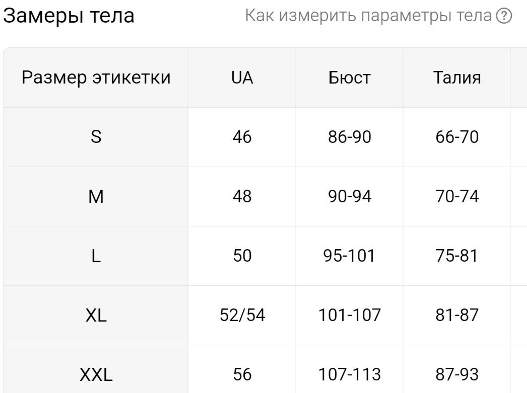 Платье с разрезом.