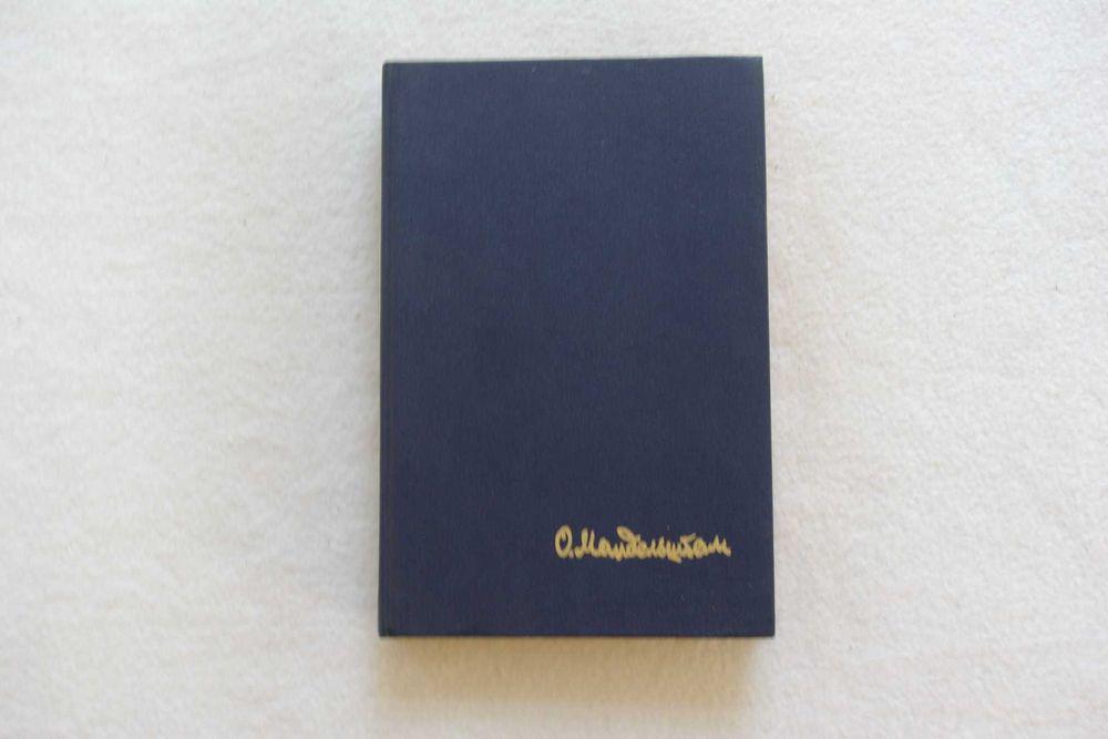 Осип Мандельштам Стихотворения. Переводы. Очерки.