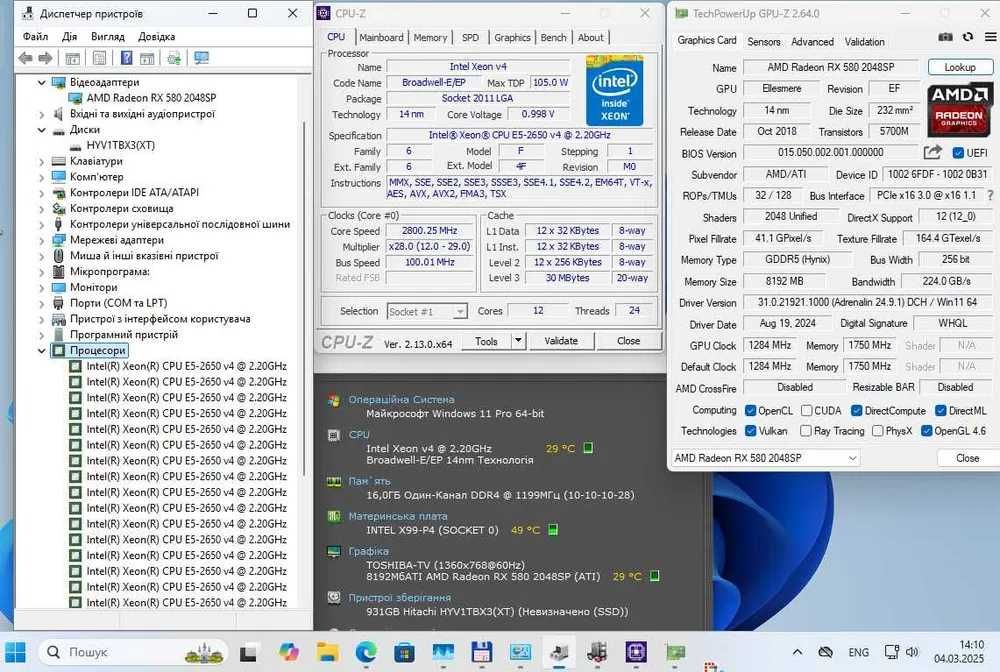 Ігровий ПК | 12/24 Ядра | DDR4 16GB | RX 580 8GB | SSD М.2 NVMe 1TB