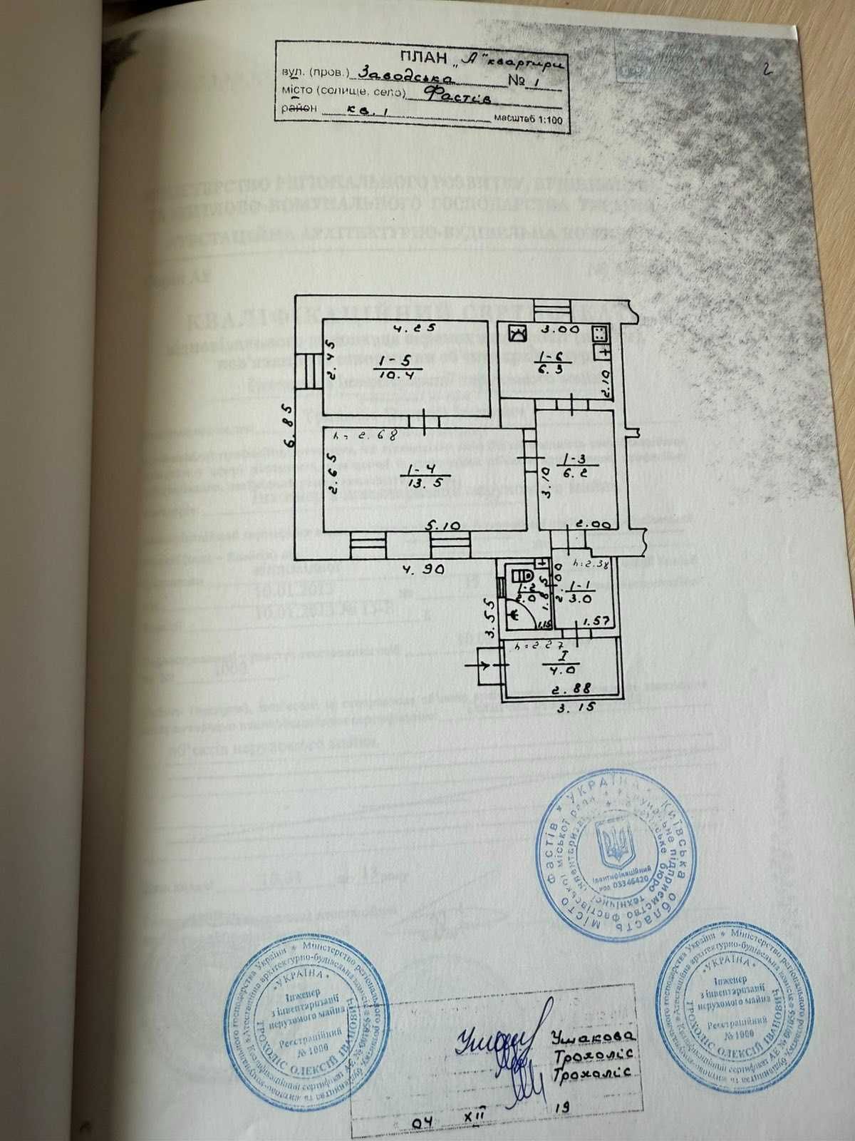 Продається 2к квартира  центр міста Фастова, вулиця Заводська 1