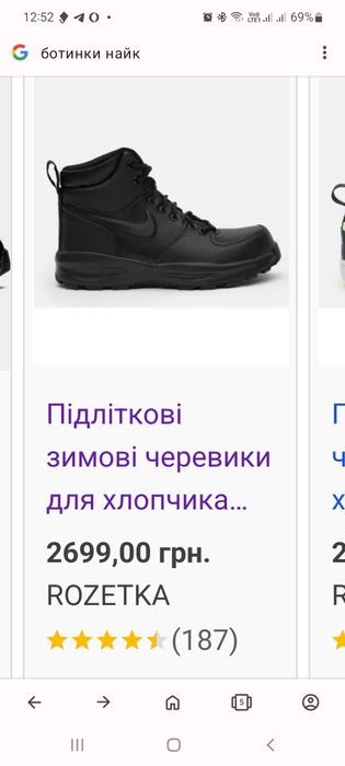 Черевики Nike Manoa Ltr. Ботинки найк 34р. Шкіряні чоботи найк.