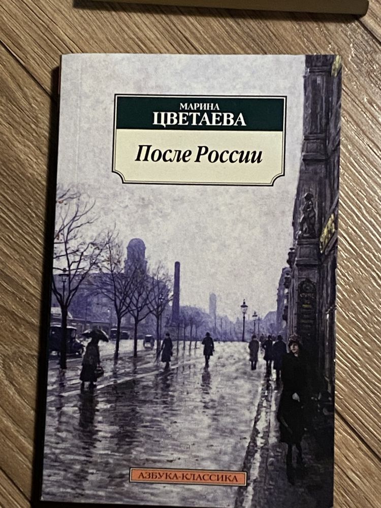 Гоголь, Чехов, Цветаева, Бродский, Ильф и Петров