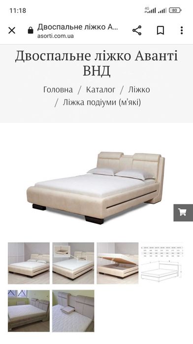 Ліжко двоспальне "Аванті"