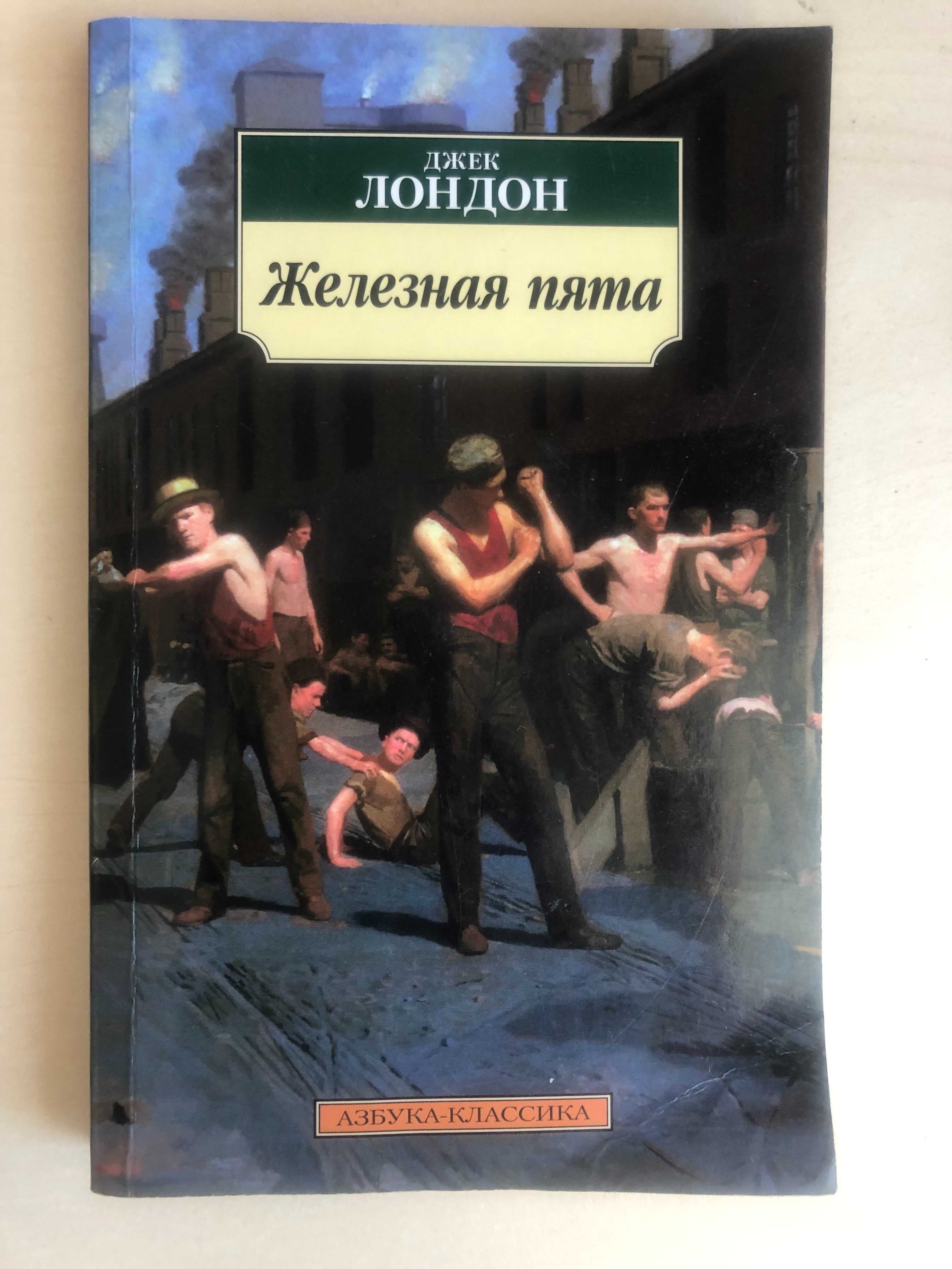 Жюль Верн "Вокруг света за 80 дней"