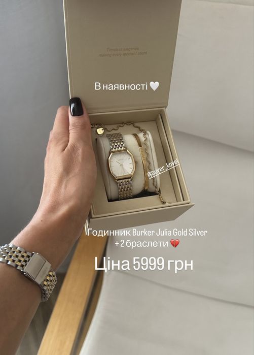 Годинник burker +2 браслети