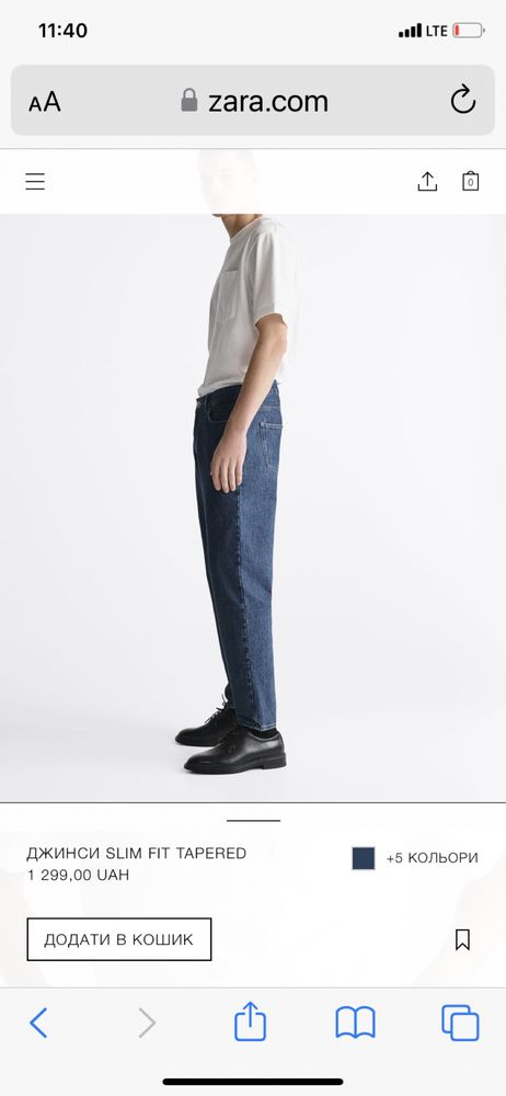 ДЖинси мужские Zara