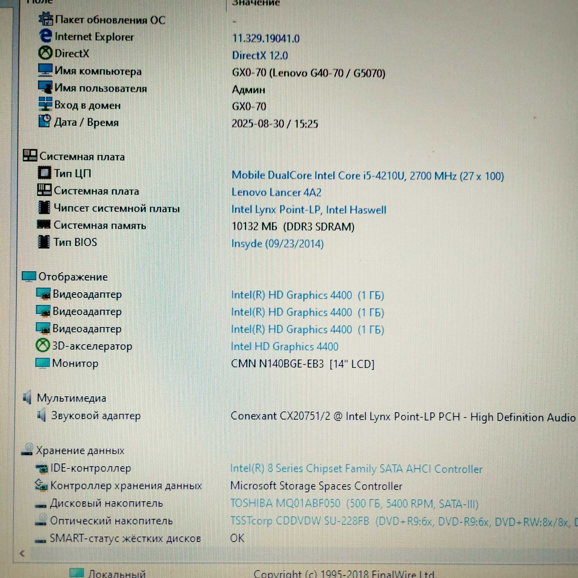 Ноутбук Lenovo G40-70 | Core I5-4210U | 10/500 гб | батарея 2 часа