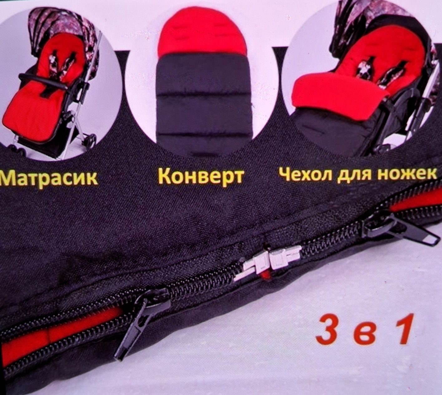 Чехол, конверт в коляску,  візочок або санки