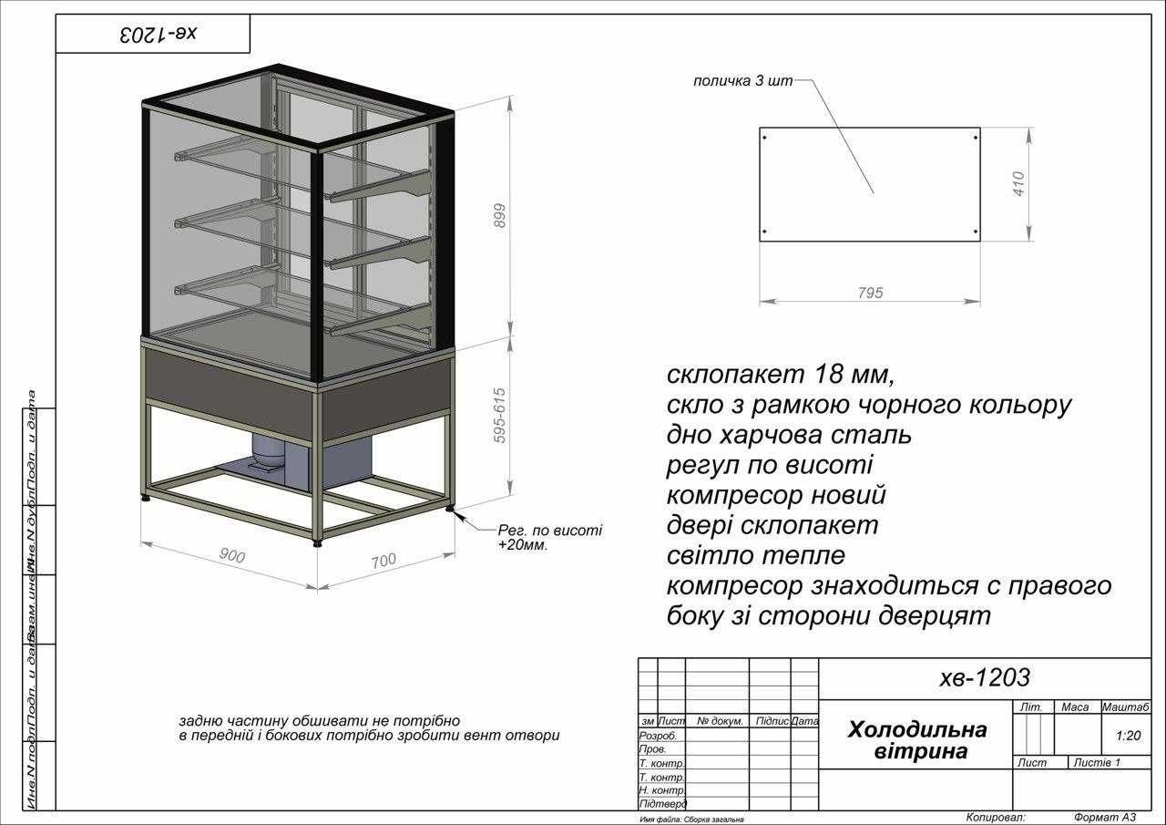 Нова холодильна вітрина з гарантією на рік