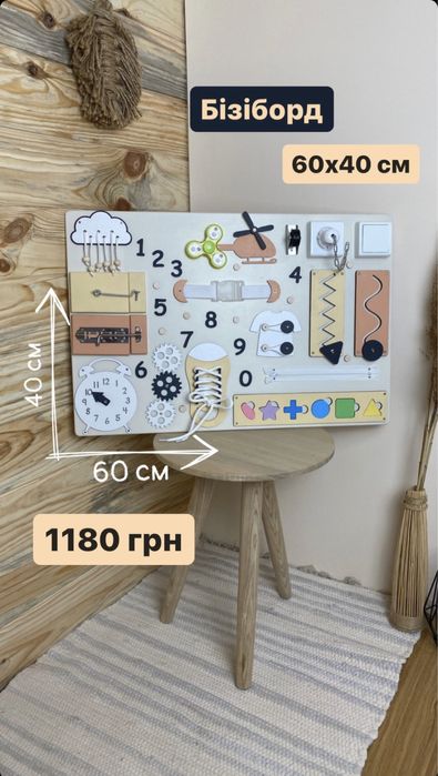 Бізіборд для хлопчика, для дівчинки, методика монтессорі