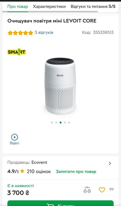 Очисник повітря Levoit Air Purifier Core до 30 кв., очиститель воздуха