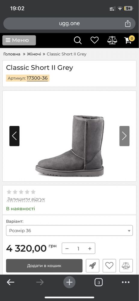 Оригінальні уггі UGG