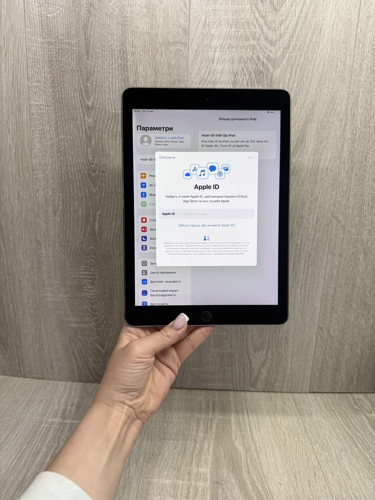 iPad Pro 9.7” 32 GB Wi-Fi  MDM