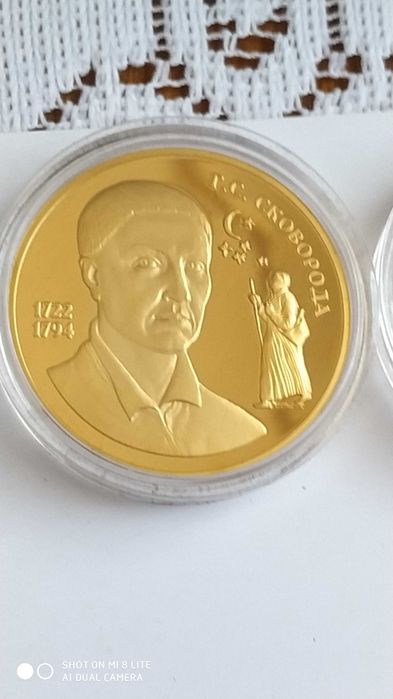 Колекційні монети, монетний двір"Княжий". Видатні особистості України