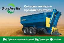 Бункер-Перевантажувач БНП-30ЄС
